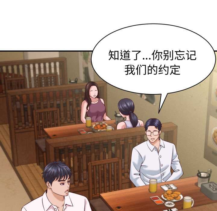 她们的夜晚属于我第16話