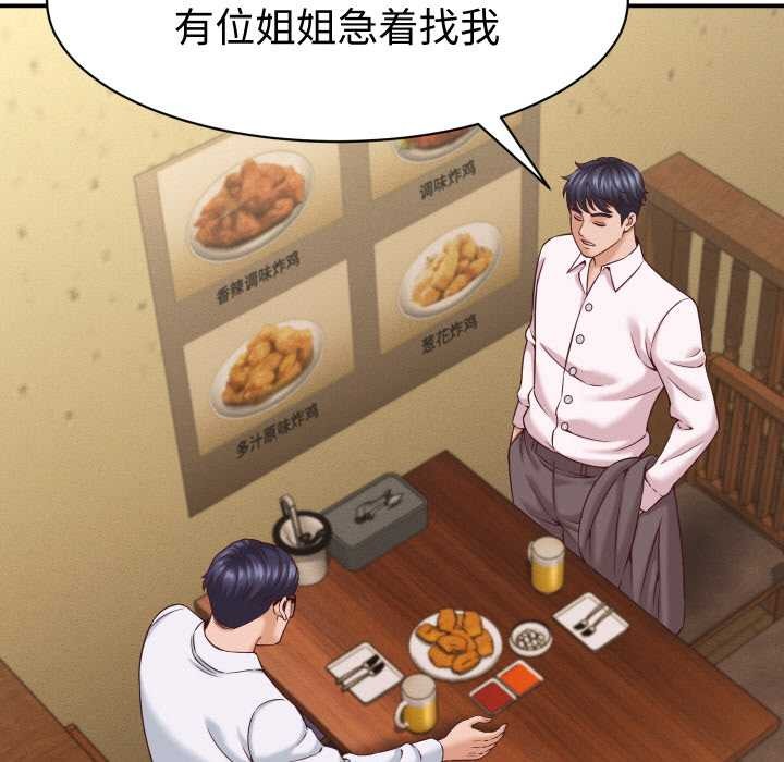 她们的夜晚属于我第16話