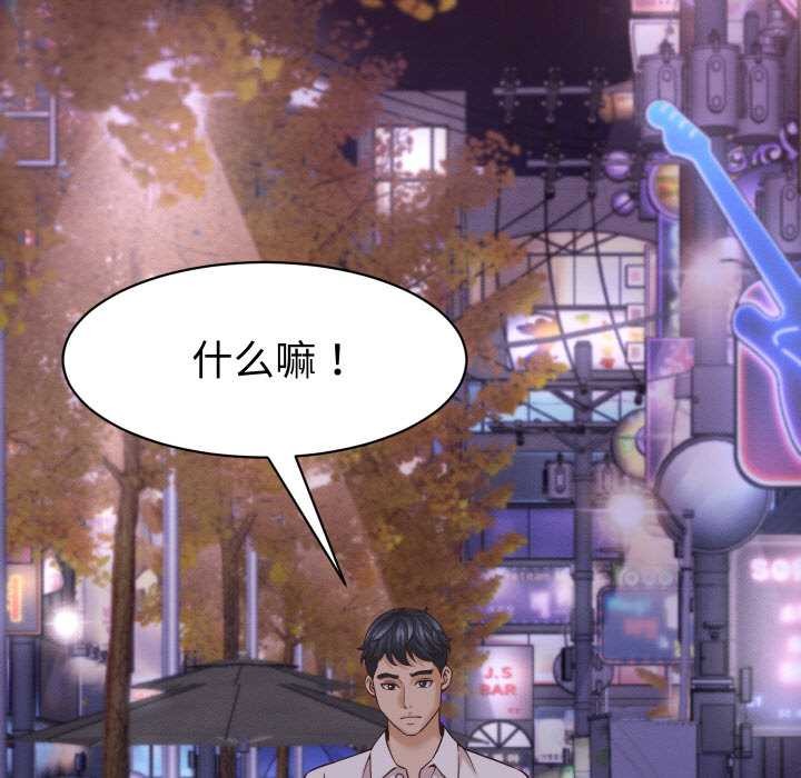 她们的夜晚属于我第16話