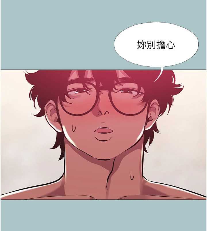 不要恋爱要打炮第18話-高傲室長的美人計