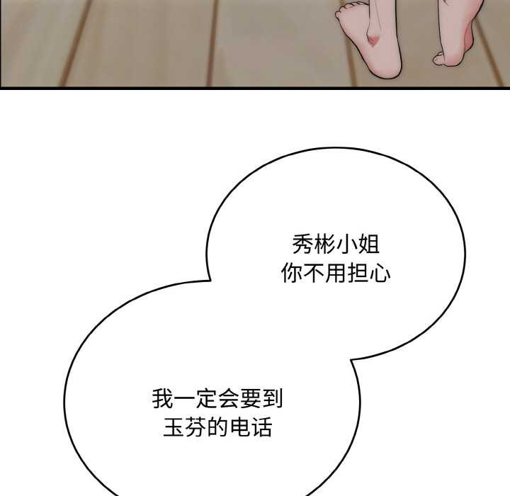 神雕闯都市第15話