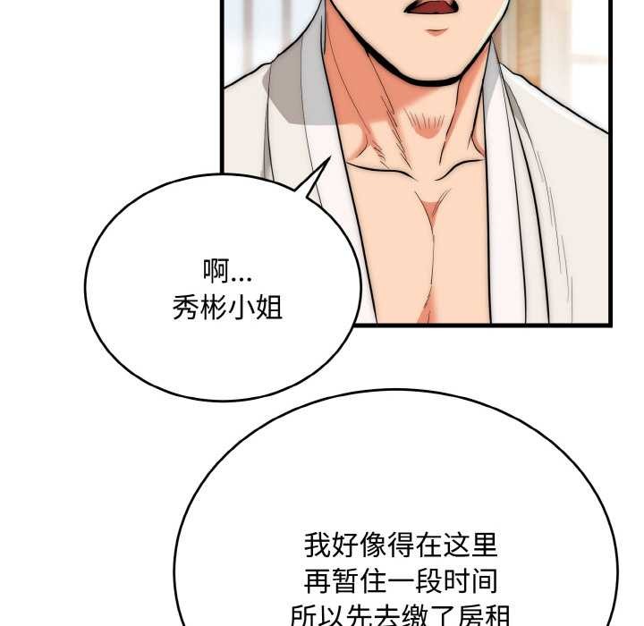 神雕闯都市第15話