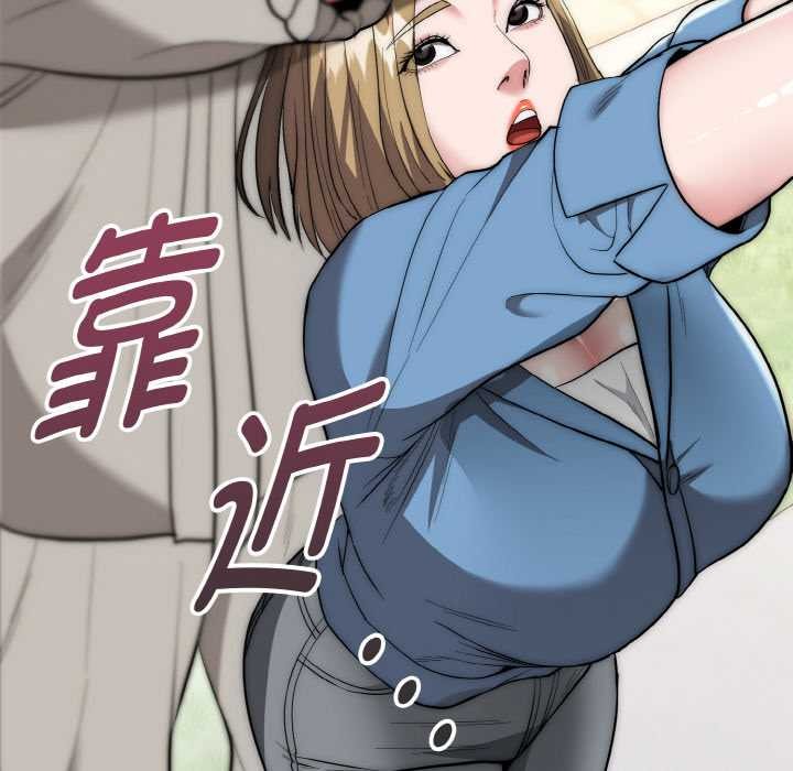 神雕闯都市第15話