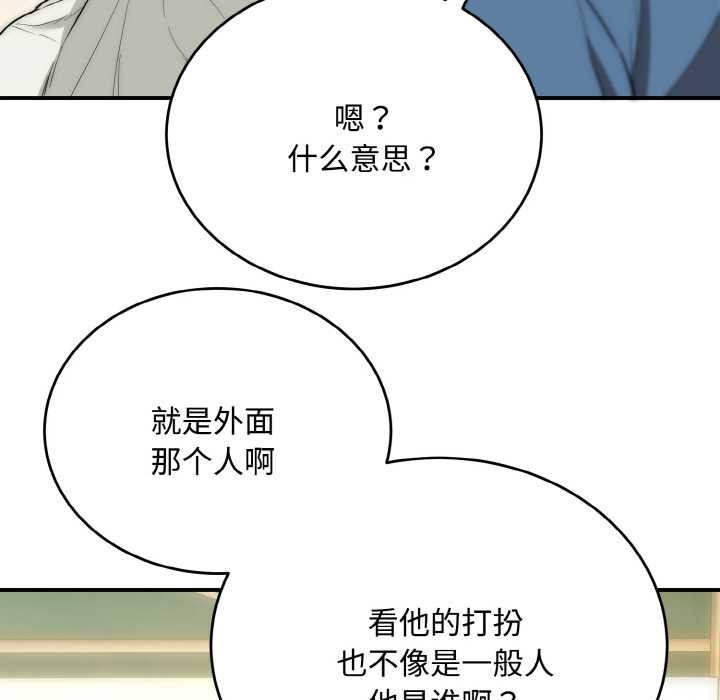 神雕闯都市第15話