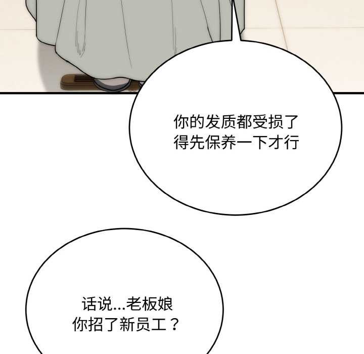 神雕闯都市第15話