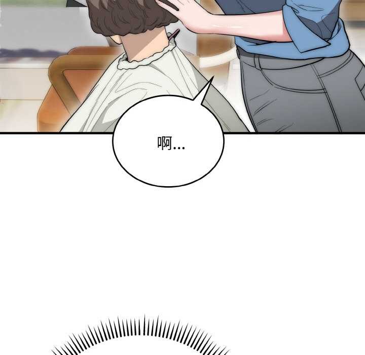 神雕闯都市第15話