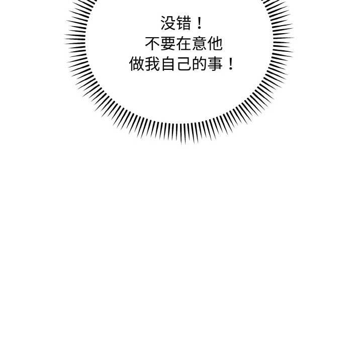 神雕闯都市第15話