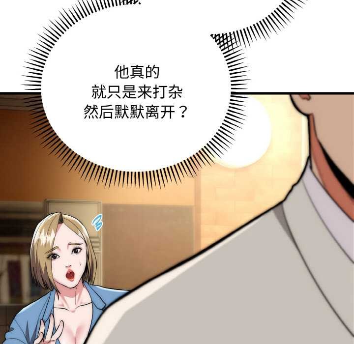 神雕闯都市第15話