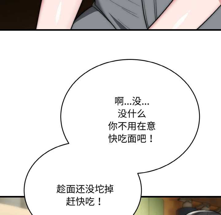 神雕闯都市第15話