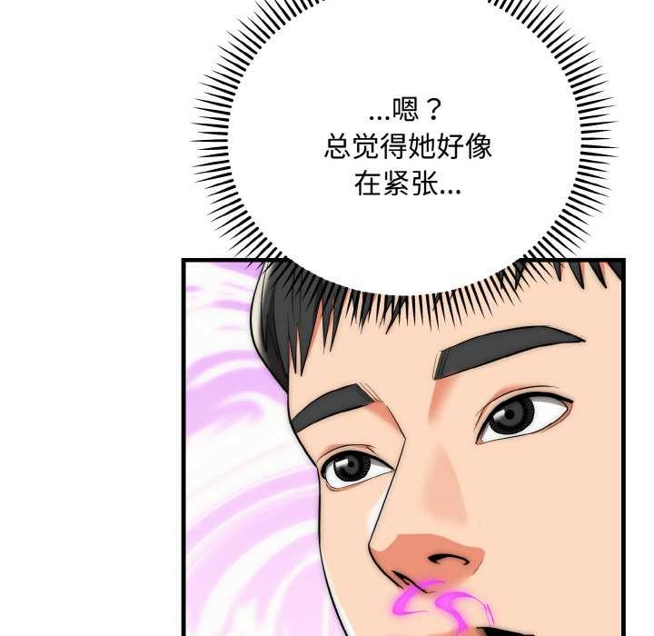 神雕闯都市第15話