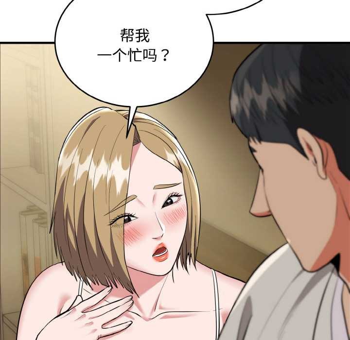 神雕闯都市第15話