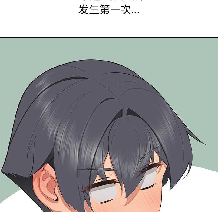 公主殿下要收种子啦！第7話