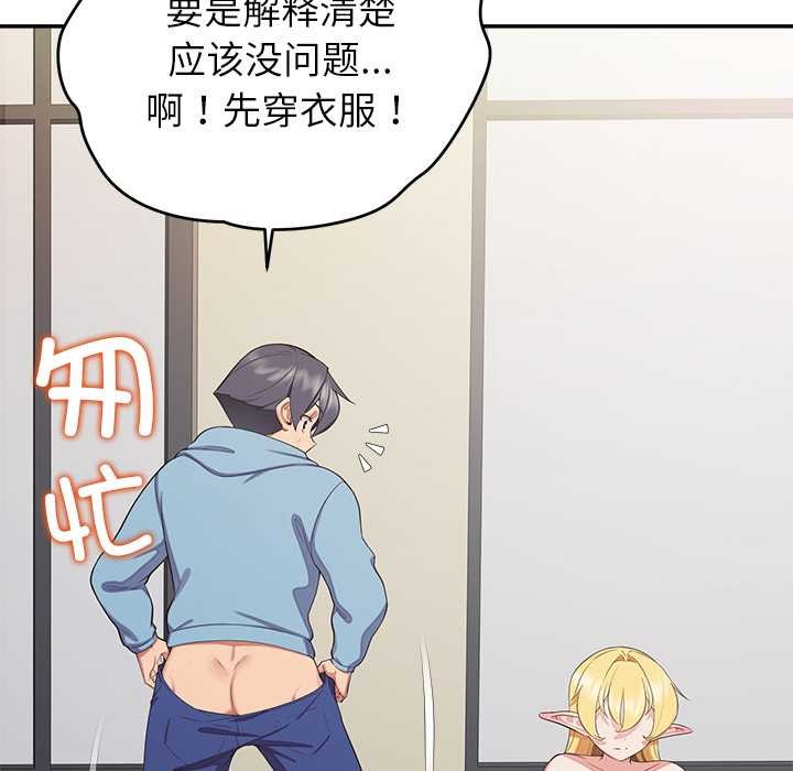 公主殿下要收种子啦！第7話