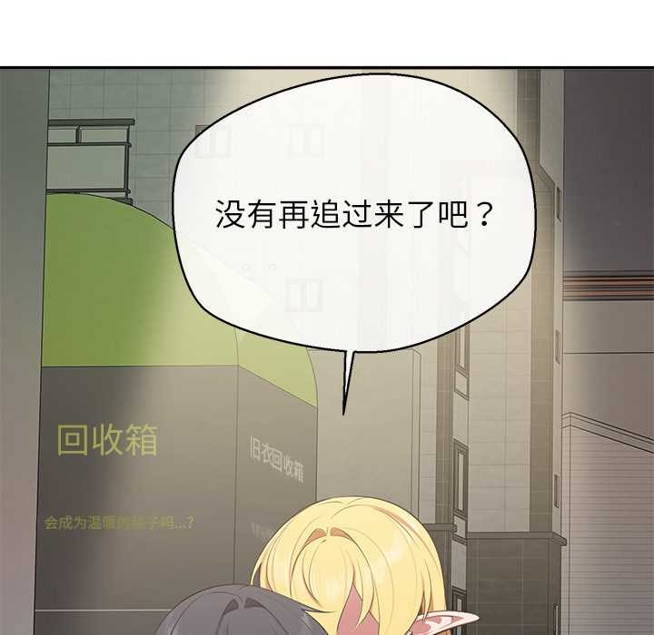 公主殿下要收种子啦！第7話