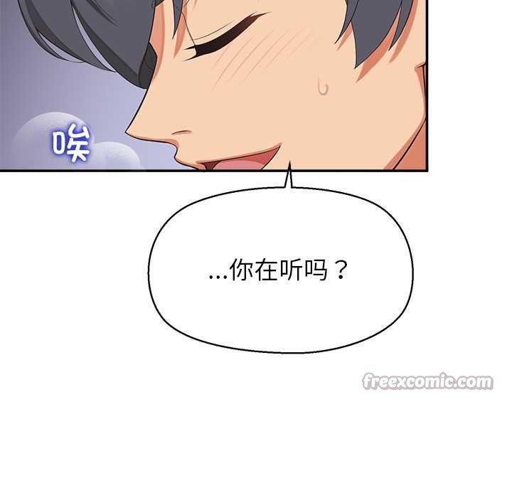 公主殿下要收种子啦！第7話