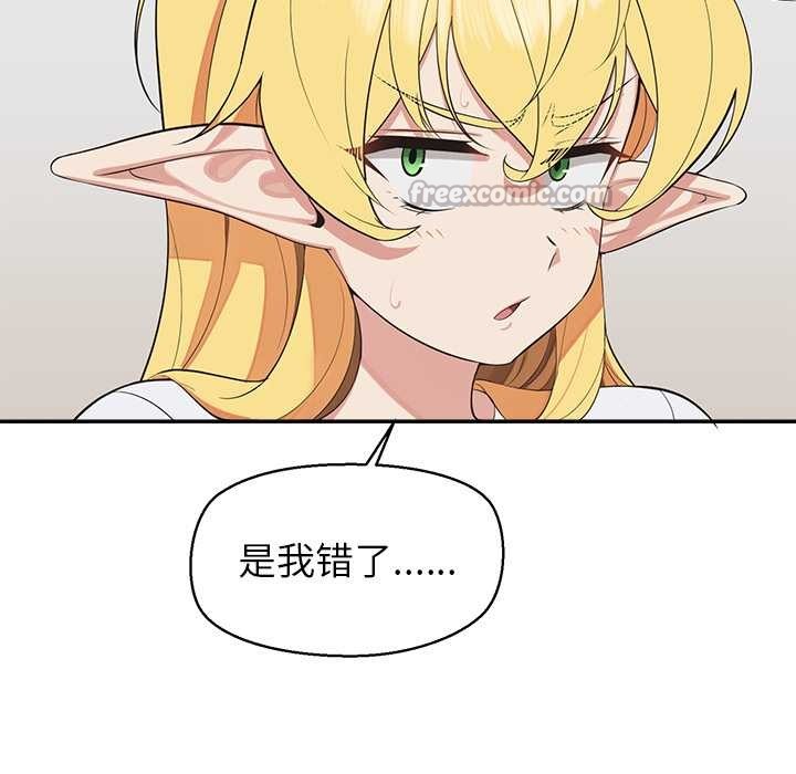 公主殿下要收种子啦！第7話