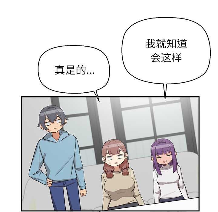 公主殿下要收种子啦！第7話