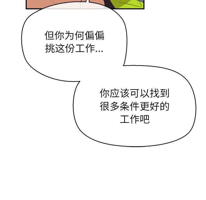 公主殿下要收种子啦！第7話