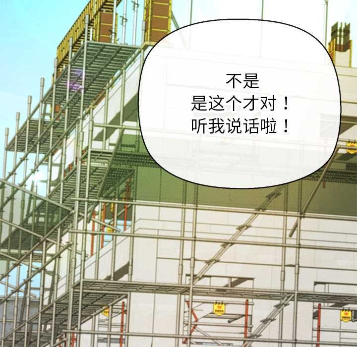 公主殿下要收种子啦！第7話