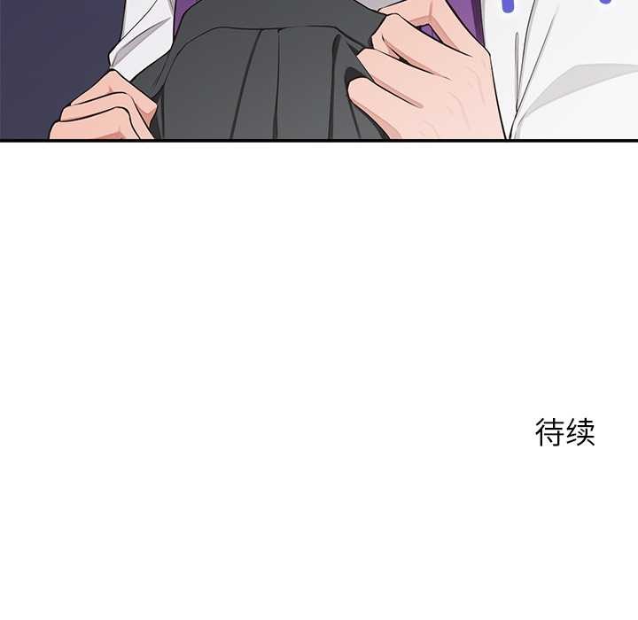 公主殿下要收种子啦！第7話