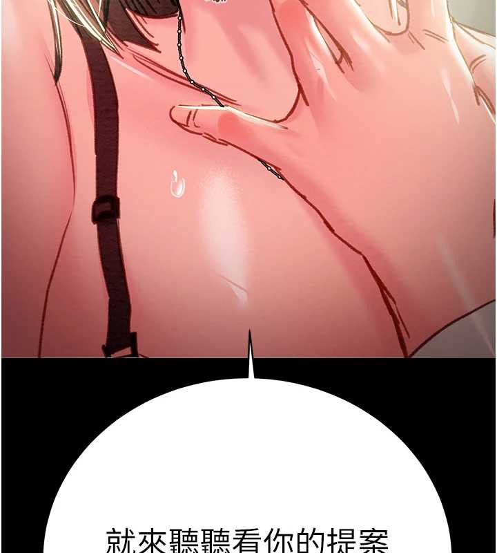 掠夺行动第80話-今晚準備射到腿軟