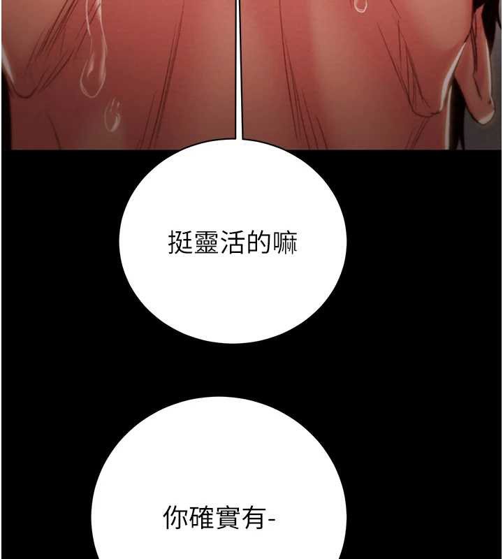 掠夺行动第80話-今晚準備射到腿軟