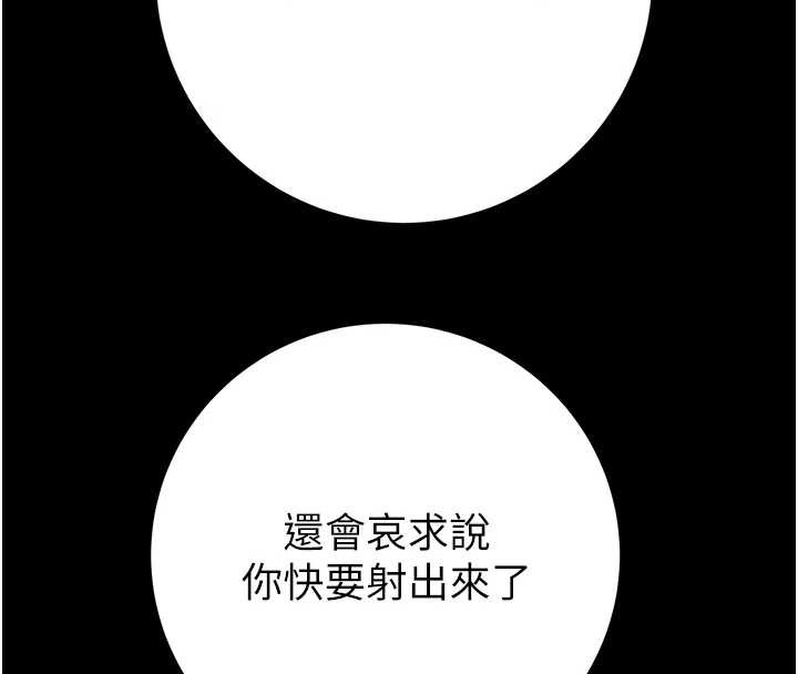 掠夺行动第80話-今晚準備射到腿軟