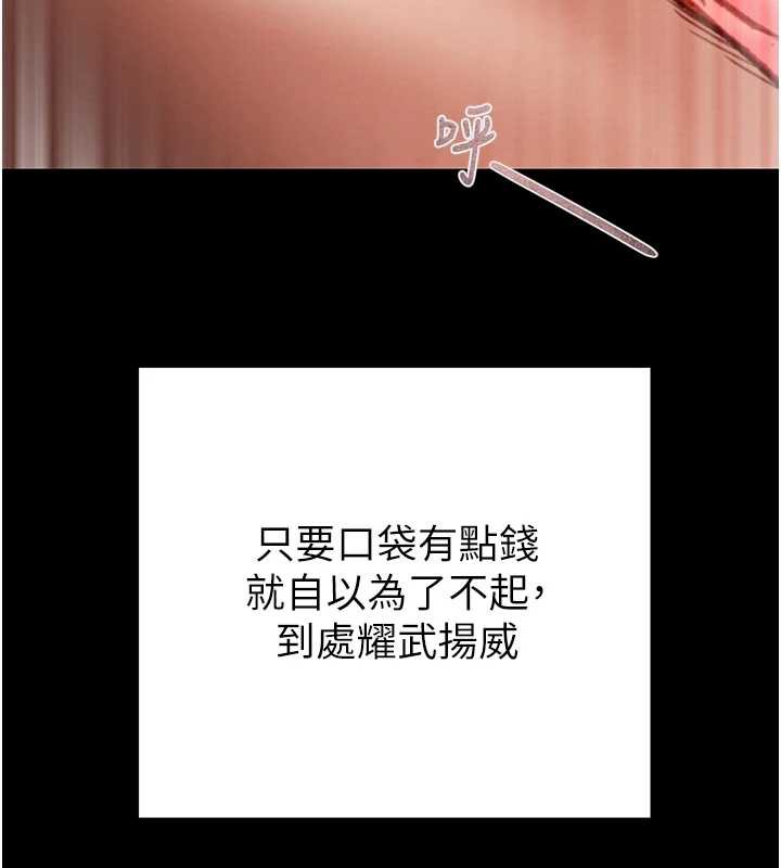 掠夺行动第80話-今晚準備射到腿軟