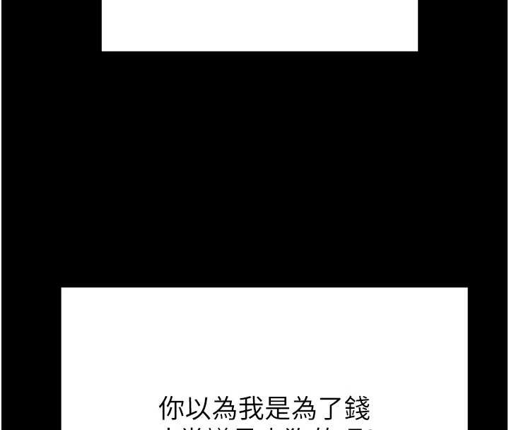 掠夺行动第80話-今晚準備射到腿軟