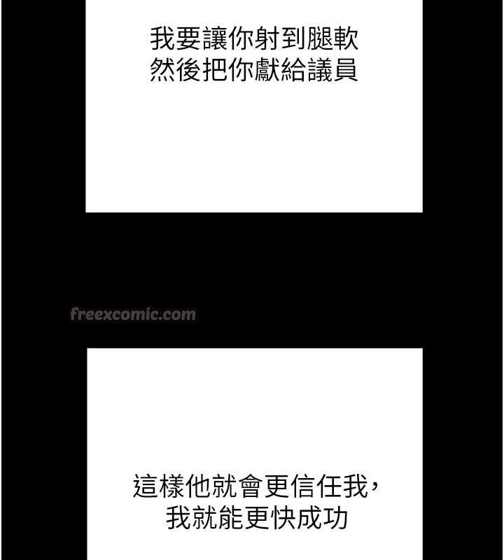 掠夺行动第80話-今晚準備射到腿軟