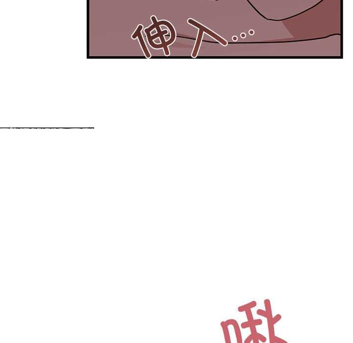 发小碰不得第93話