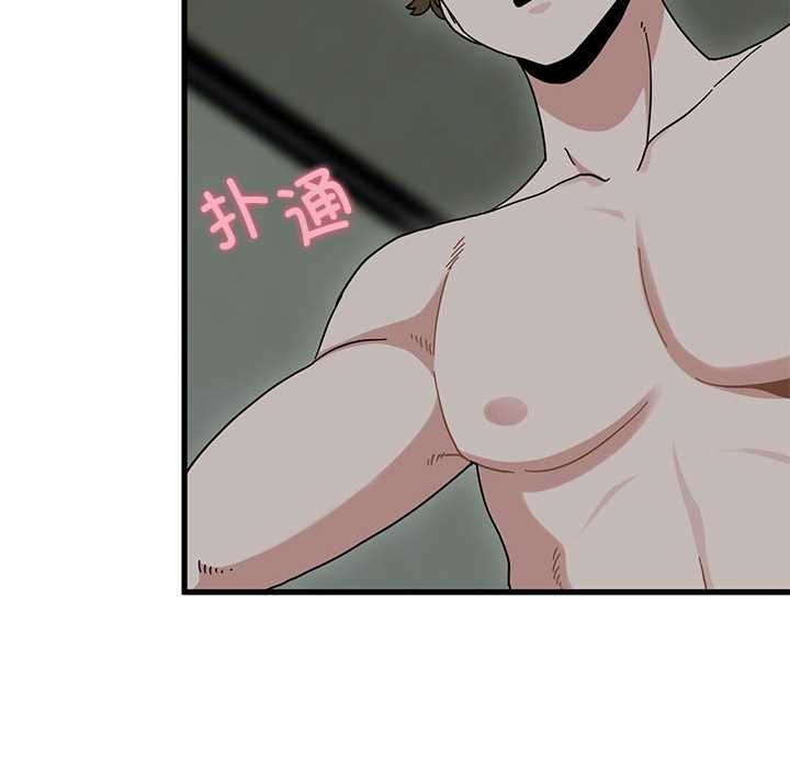 发小碰不得第93話