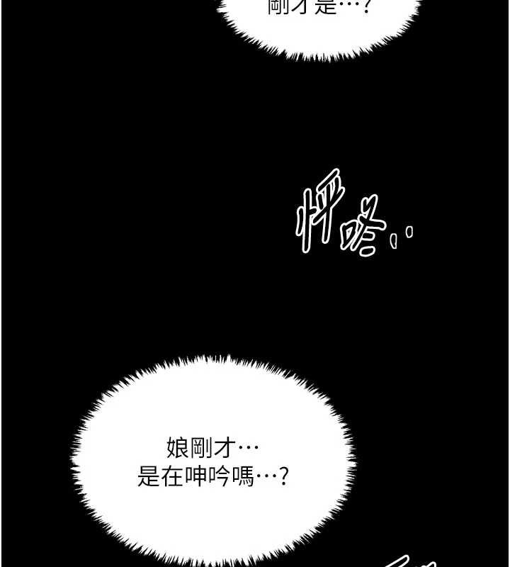 最强家丁第62話-有容奶大的親娘