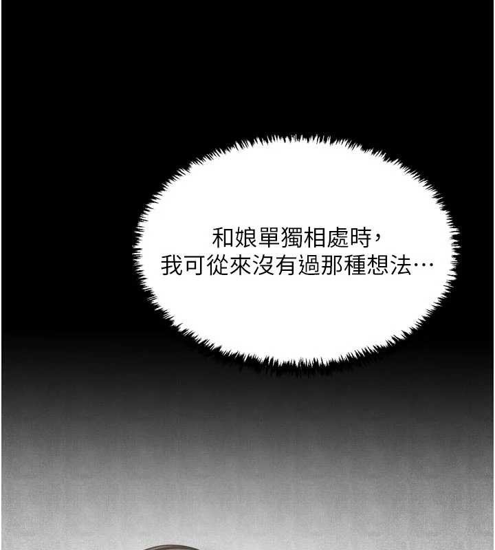 最强家丁第62話-有容奶大的親娘