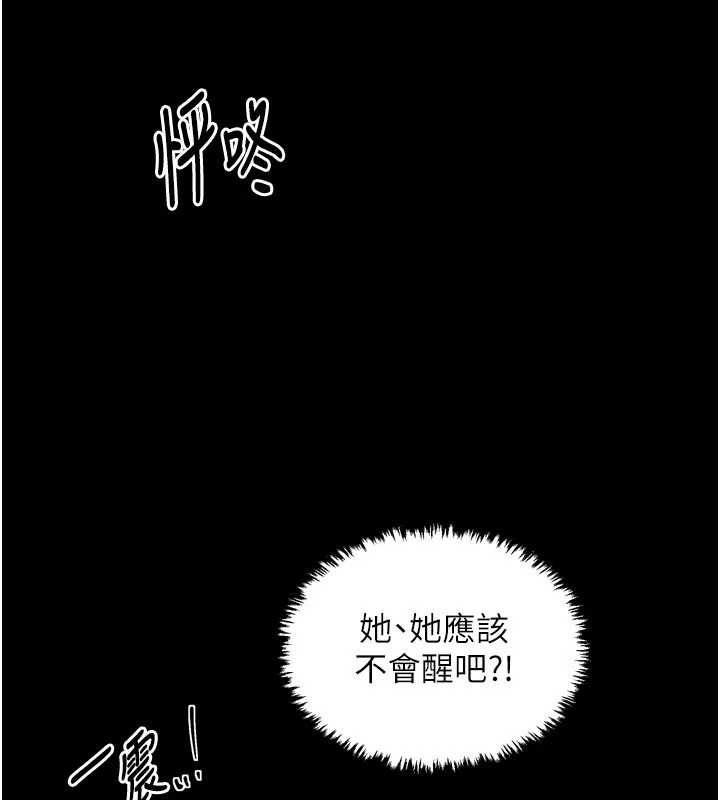 最强家丁第62話-有容奶大的親娘
