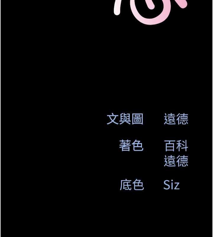 韶恩第74話-給男友的坦白電話