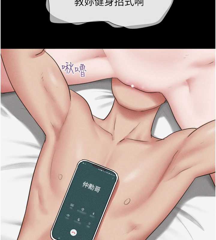 韶恩第74話-給男友的坦白電話