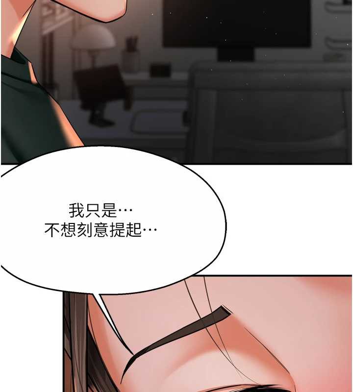 痒乐多阿姨第84話-婚姻狀態的真相