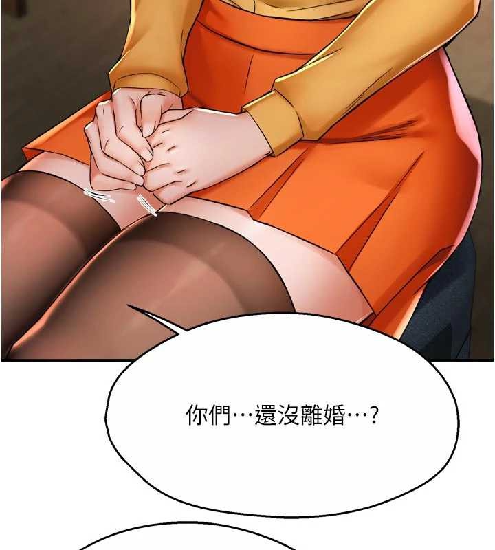 痒乐多阿姨第84話-婚姻狀態的真相