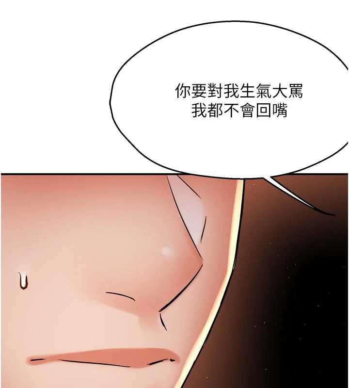痒乐多阿姨第84話-婚姻狀態的真相