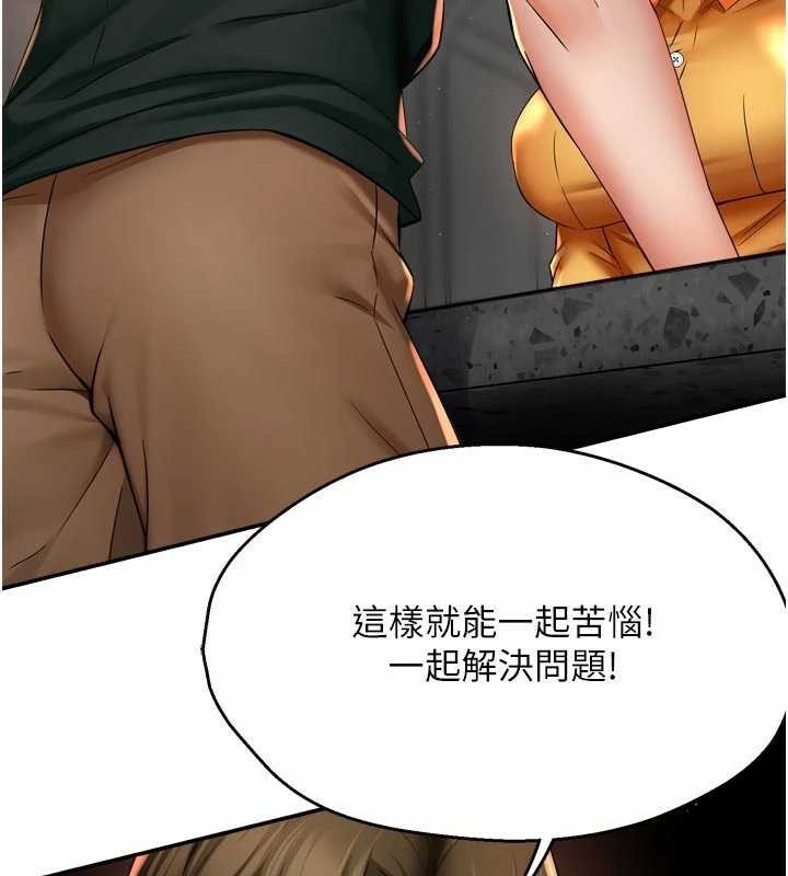 痒乐多阿姨第84話-婚姻狀態的真相