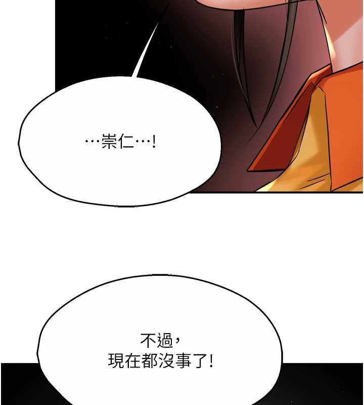 痒乐多阿姨第84話-婚姻狀態的真相