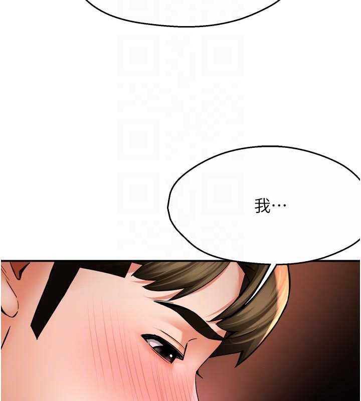 痒乐多阿姨第84話-婚姻狀態的真相