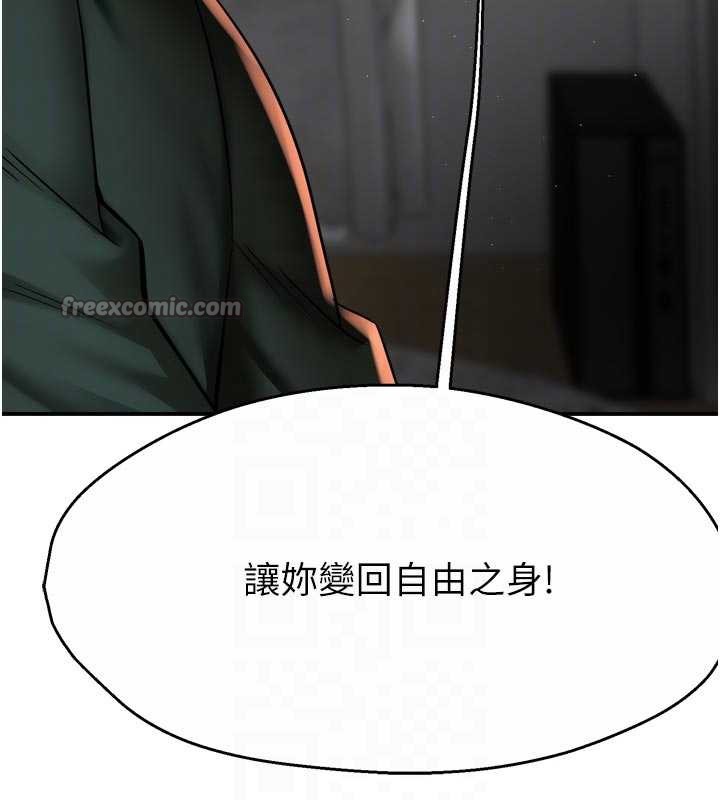 痒乐多阿姨第84話-婚姻狀態的真相