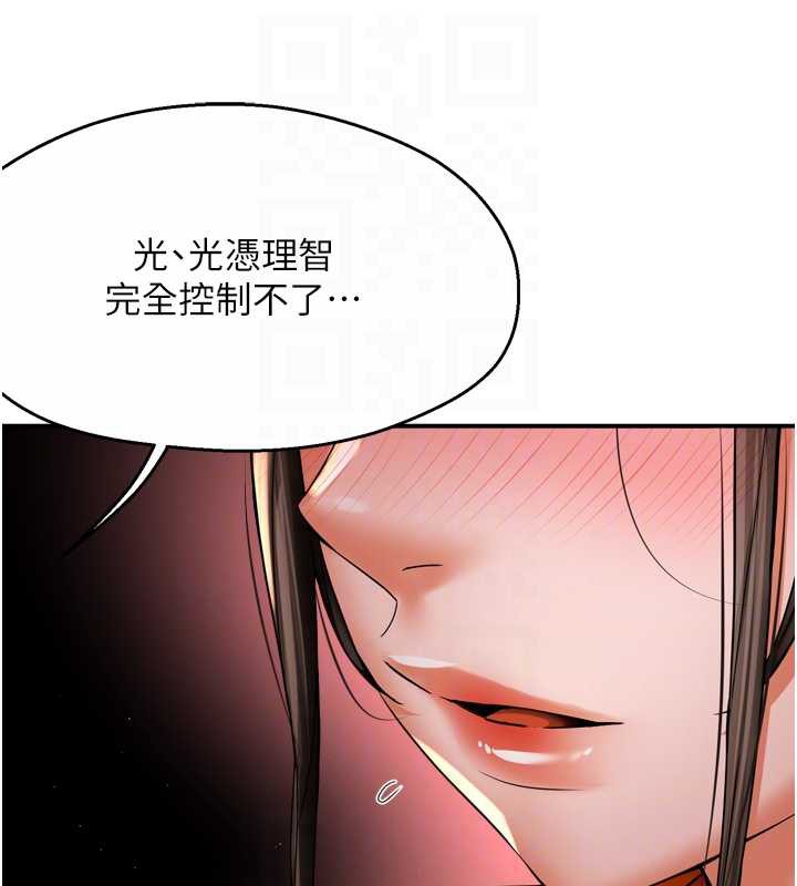 痒乐多阿姨第84話-婚姻狀態的真相