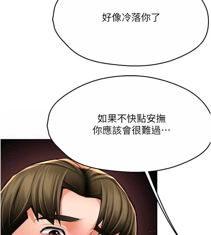 痒乐多阿姨第84話-婚姻狀態的真相