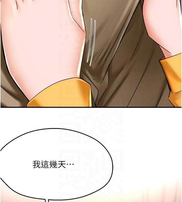 痒乐多阿姨第84話-婚姻狀態的真相