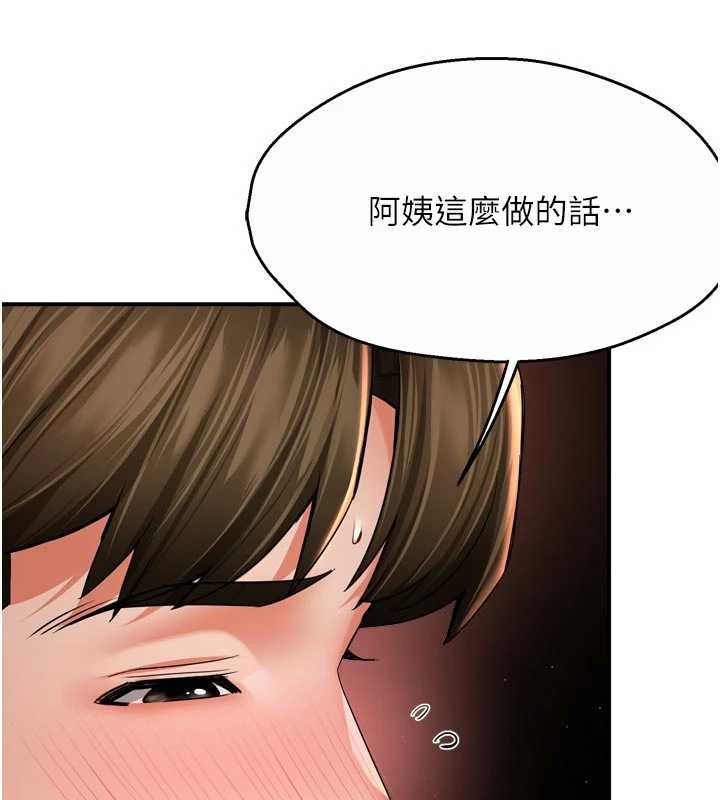 痒乐多阿姨第84話-婚姻狀態的真相