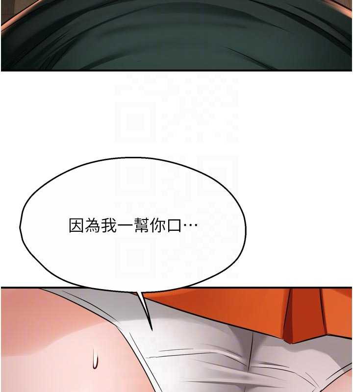 痒乐多阿姨第84話-婚姻狀態的真相