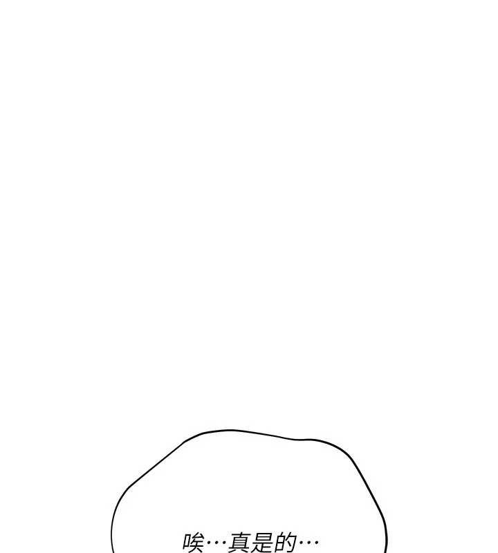 借妻条约第22話-「老公」插爆我吧♥